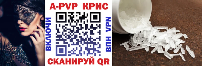 Купить  Сорочинск  A-PVP VHQ 