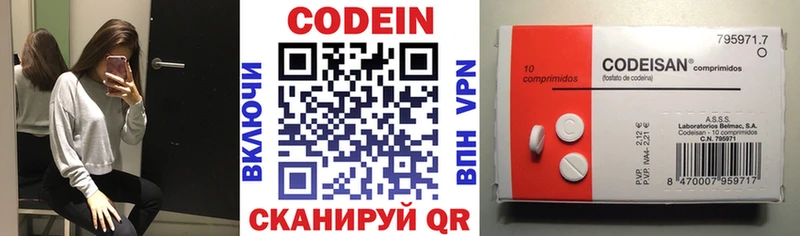 Codein напиток Lean (лин) Сорочинск