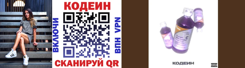 Купить  Сорочинск  Кодеиновый сироп Lean напиток Lean (лин) 