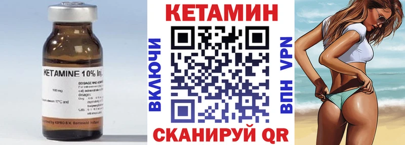Купить закладки  Сорочинск  Кетамин VHQ 