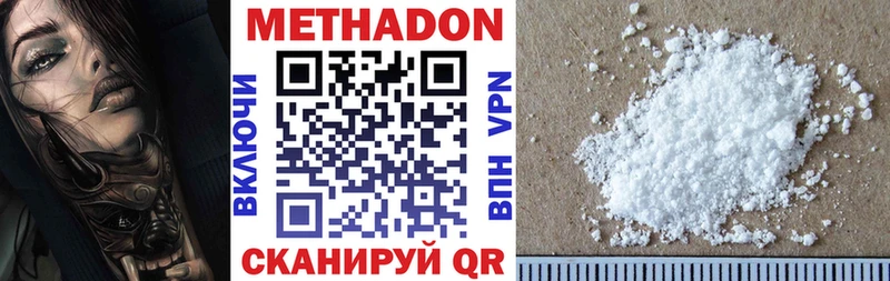 МЕТАДОН methadone  Купить где  Сорочинск 